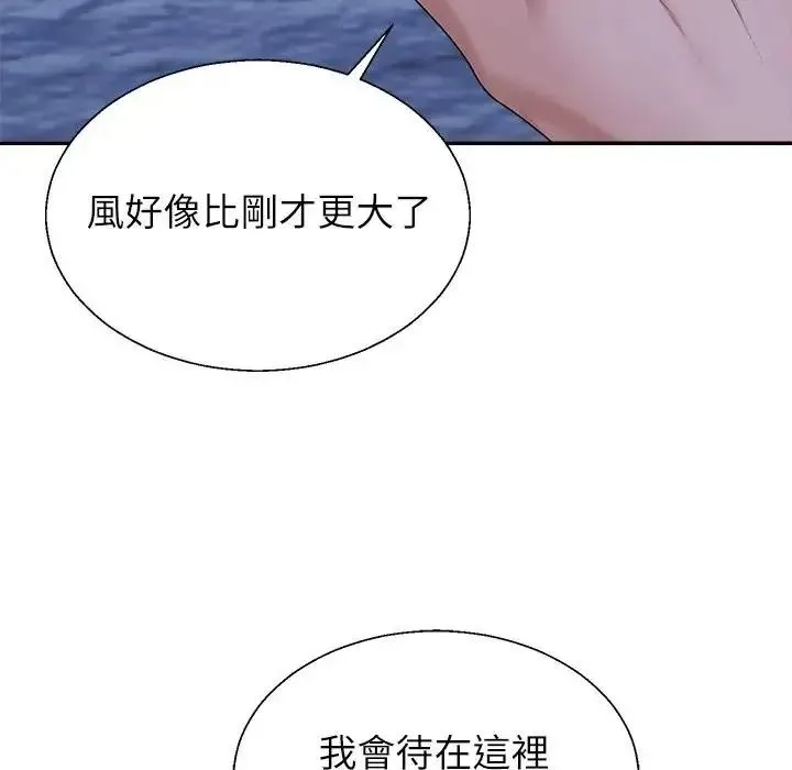无人岛之主 - 第4话 - page 62