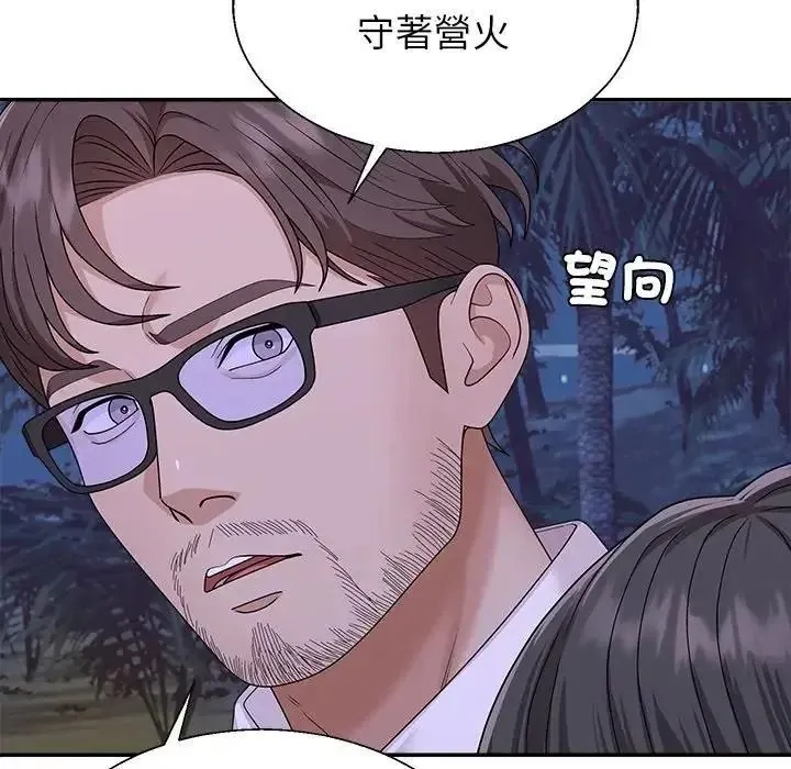 无人岛之主 - 第4话 - page 63