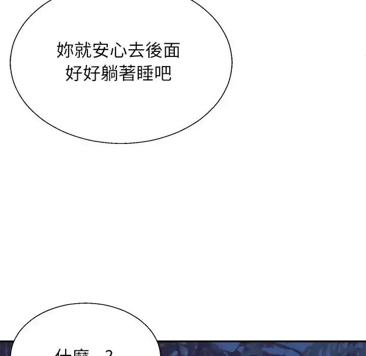 无人岛之主 - 第4话 - page 64