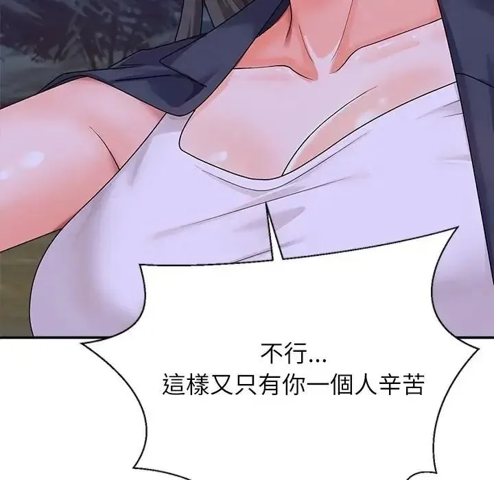 无人岛之主 - 第4话 - page 66