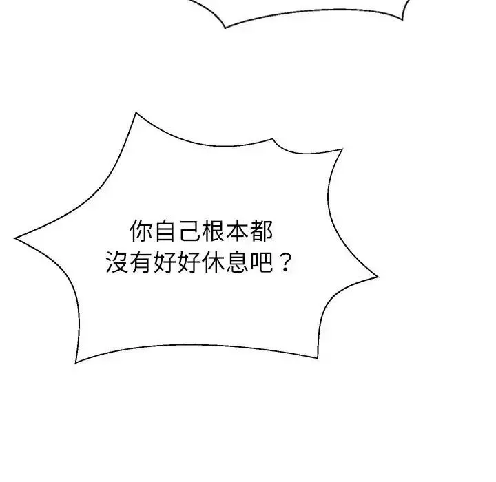 无人岛之主 - 第4话 - page 67