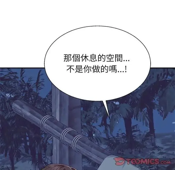 无人岛之主 - 第4话 - page 68
