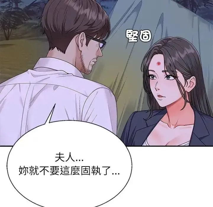 无人岛之主 - 第4话 - page 69
