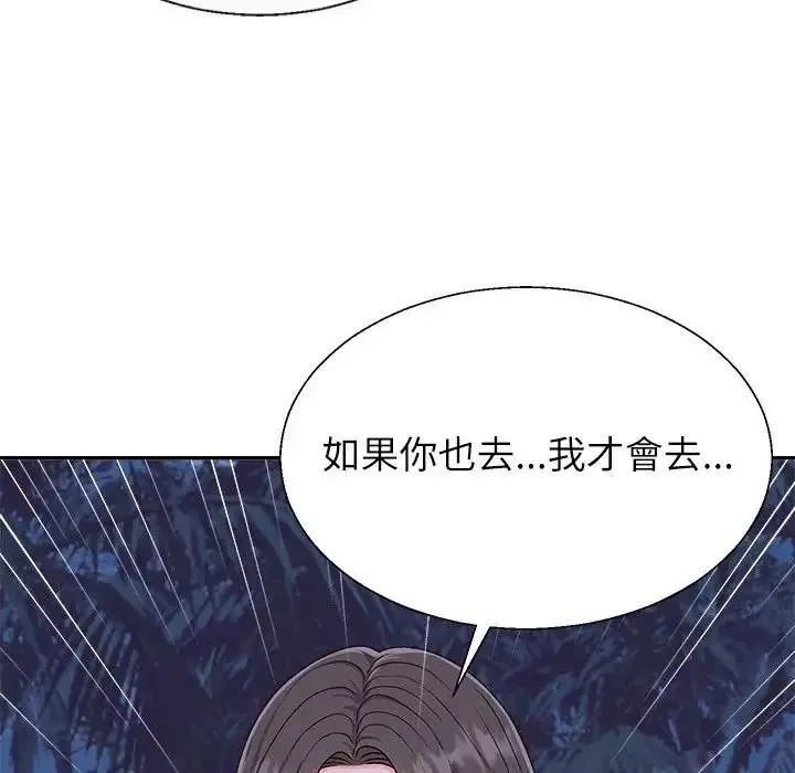 无人岛之主 - 第4话 - page 70