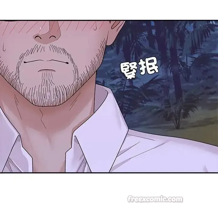 无人岛之主 - 第4话 - page 75