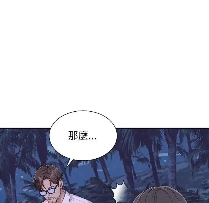 无人岛之主 - 第4话 - page 76