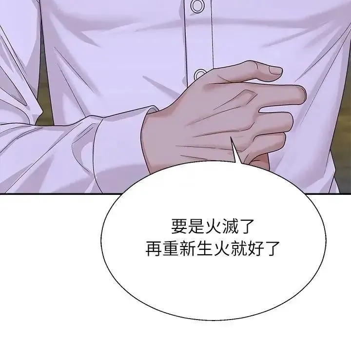 无人岛之主 - 第4话 - page 80