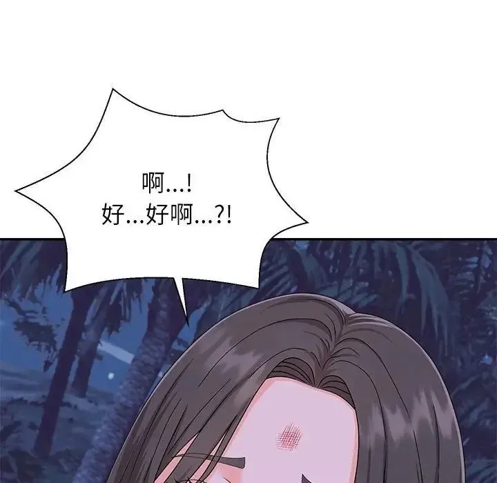 无人岛之主 - 第4话 - page 81