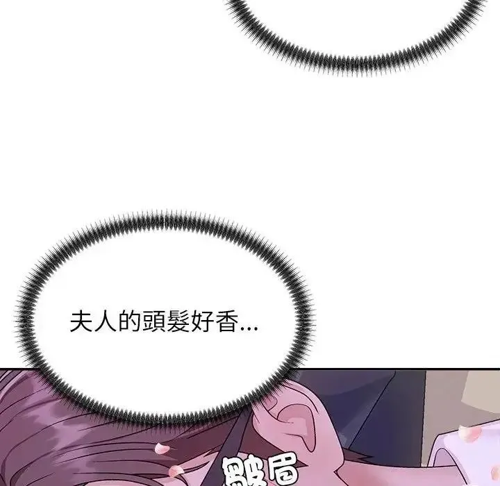 无人岛之主 - 第4话 - page 86