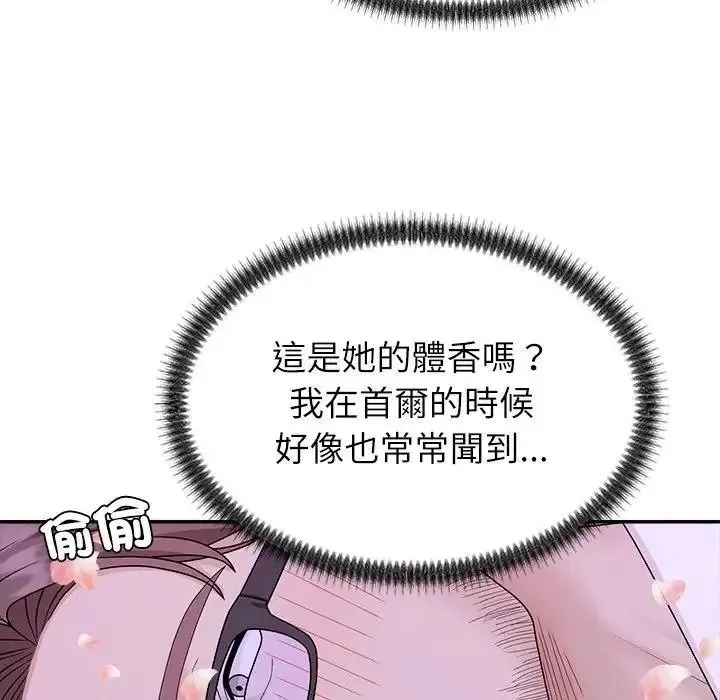无人岛之主 - 第4话 - page 88