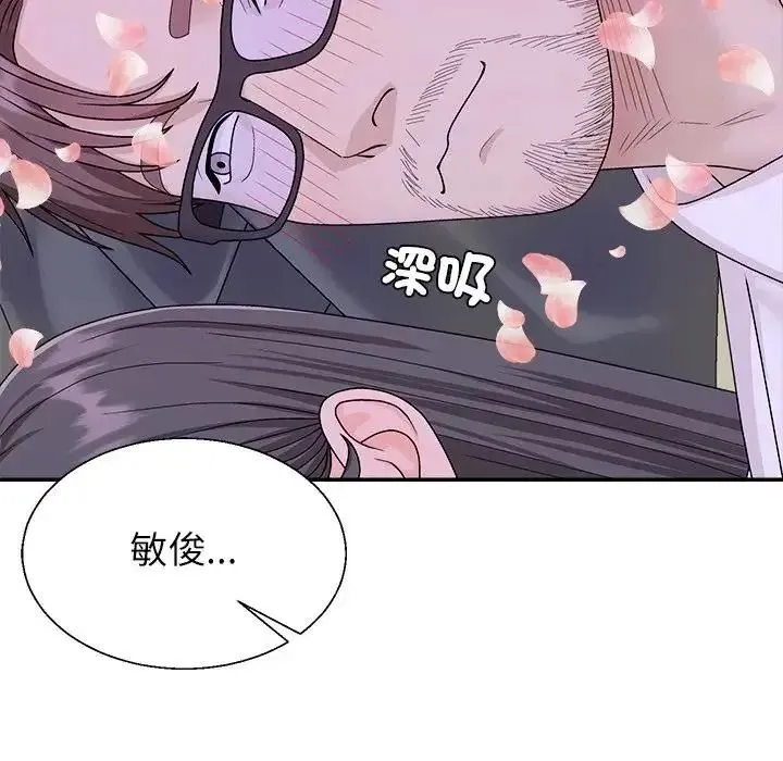 无人岛之主 - 第4话 - page 89