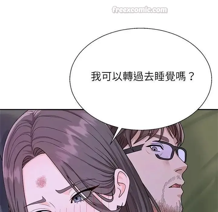 无人岛之主 - 第4话 - page 90