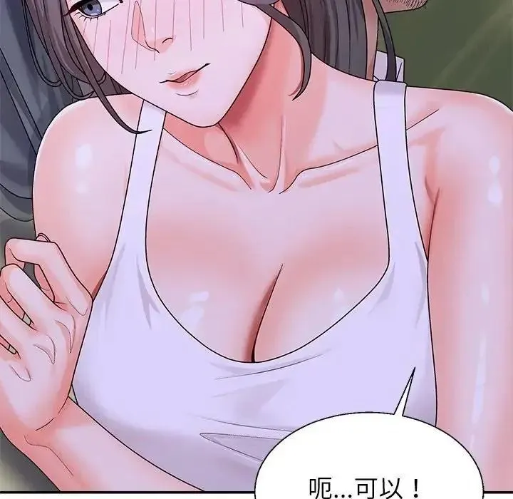 无人岛之主 - 第4话 - page 91
