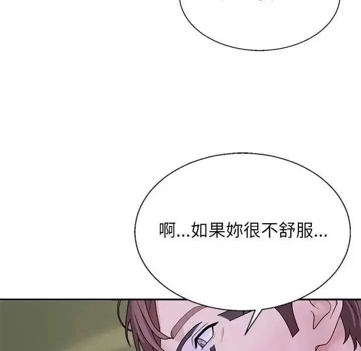 无人岛之主 - 第4话 - page 92