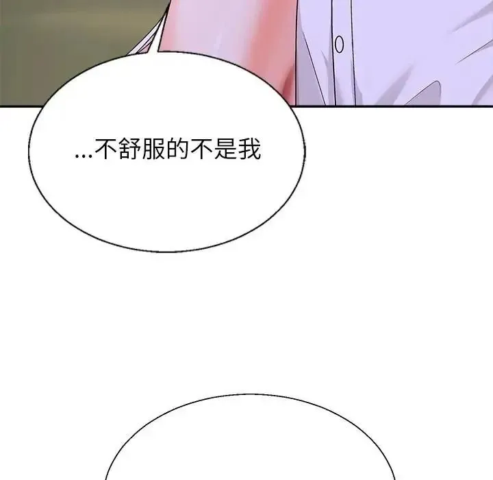 无人岛之主 - 第4话 - page 94