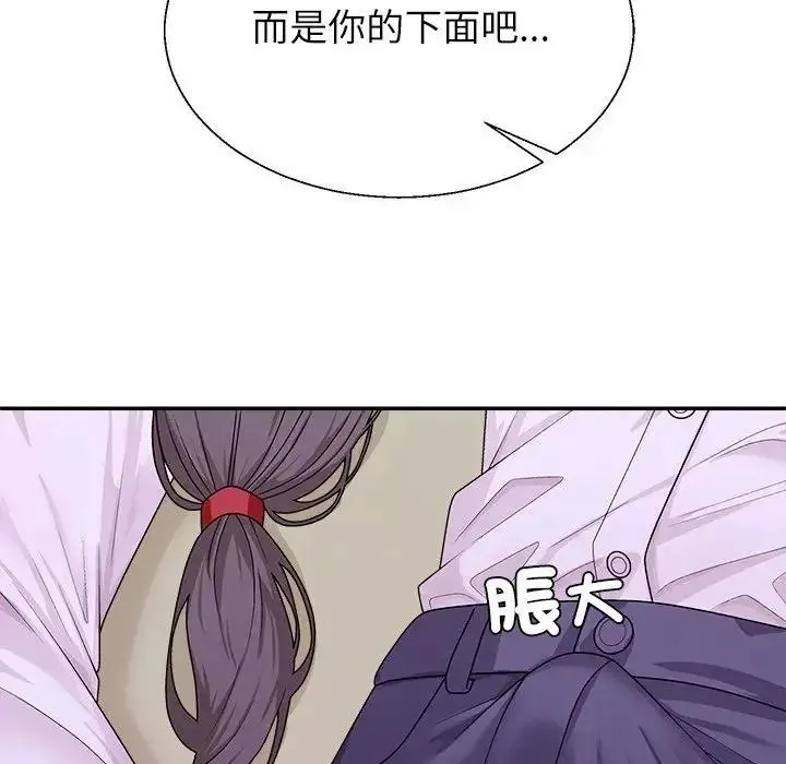 无人岛之主 - 第4话 - page 95