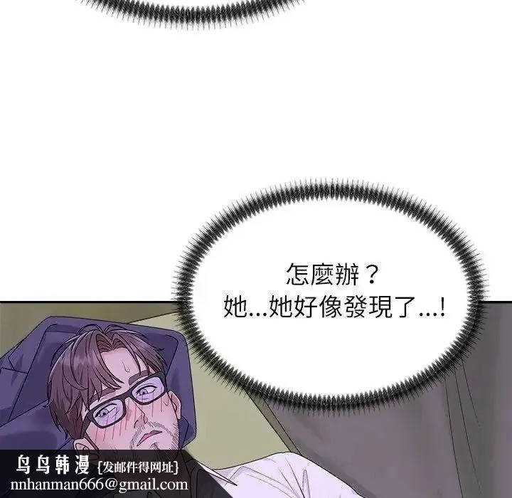 无人岛之主 - 第4话 - page 99