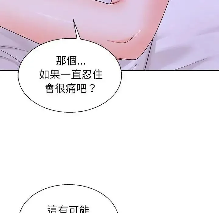 无人岛之主 - 第4话 - page 104
