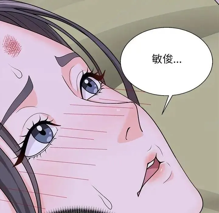 无人岛之主 - 第4话 - page 109