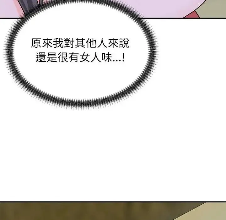 无人岛之主 - 第4话 - page 110