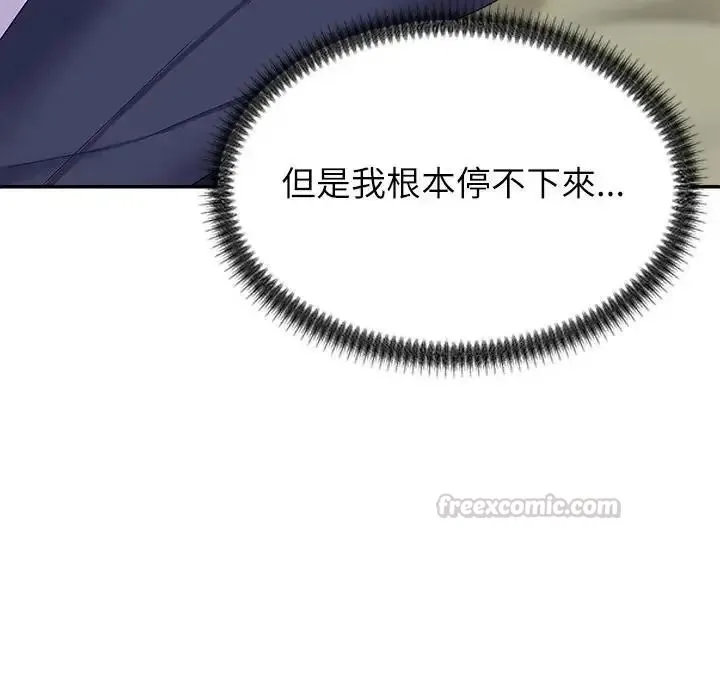 无人岛之主 - 第4话 - page 120