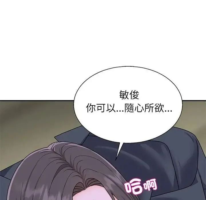 无人岛之主 - 第4话 - page 123