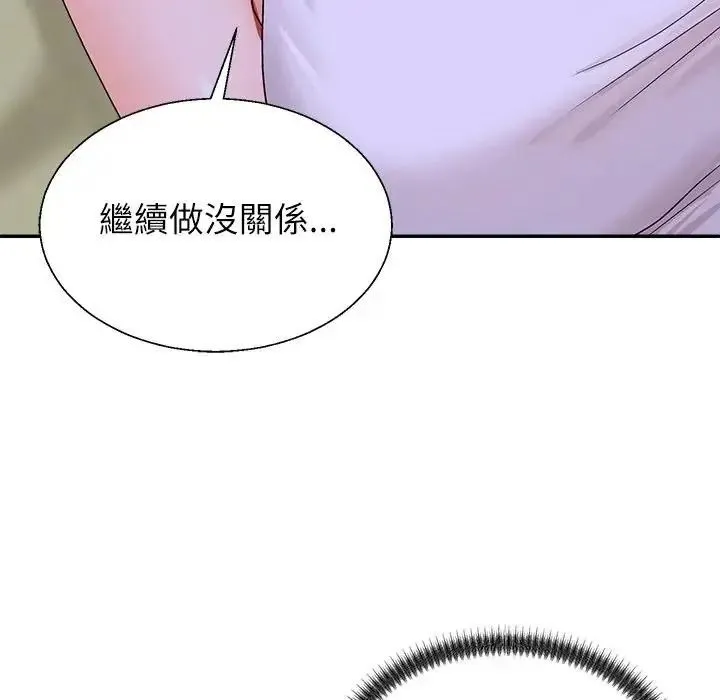 无人岛之主 - 第4话 - page 125