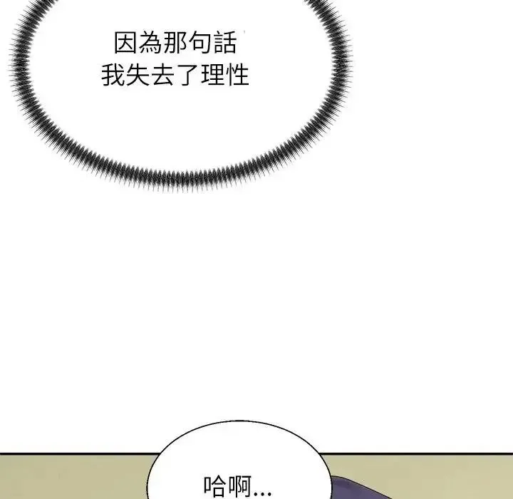 无人岛之主 - 第4话 - page 127