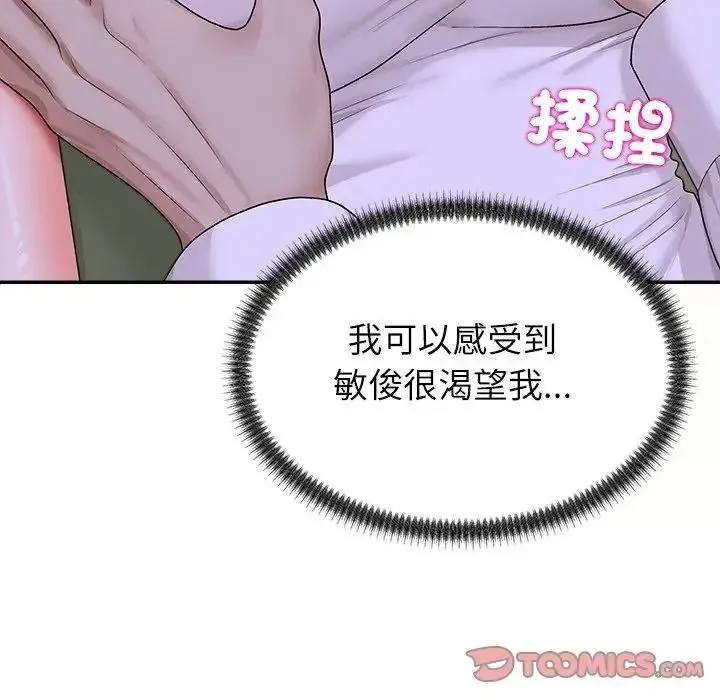 无人岛之主 - 第4话 - page 132