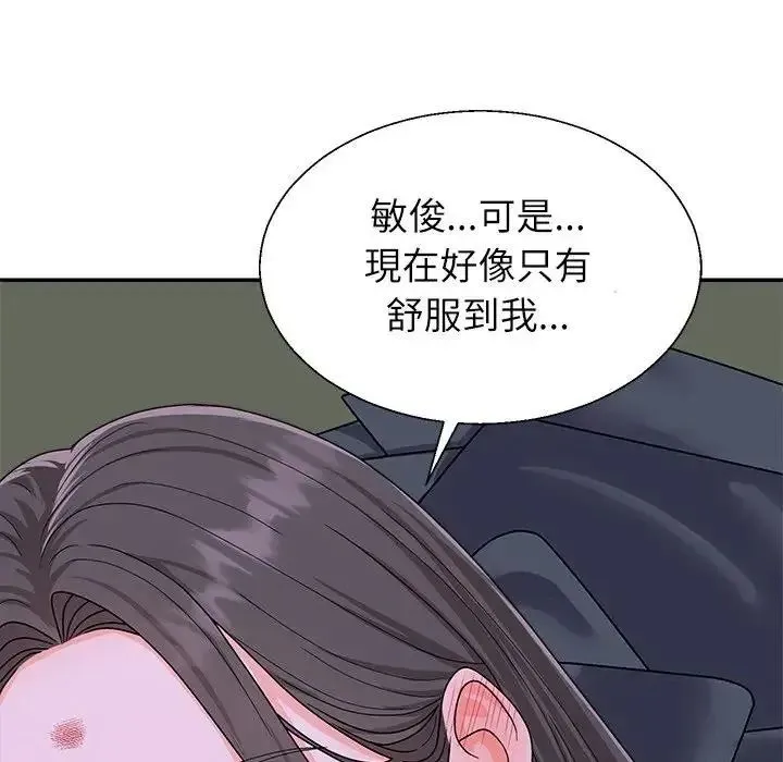 无人岛之主 - 第4话 - page 133
