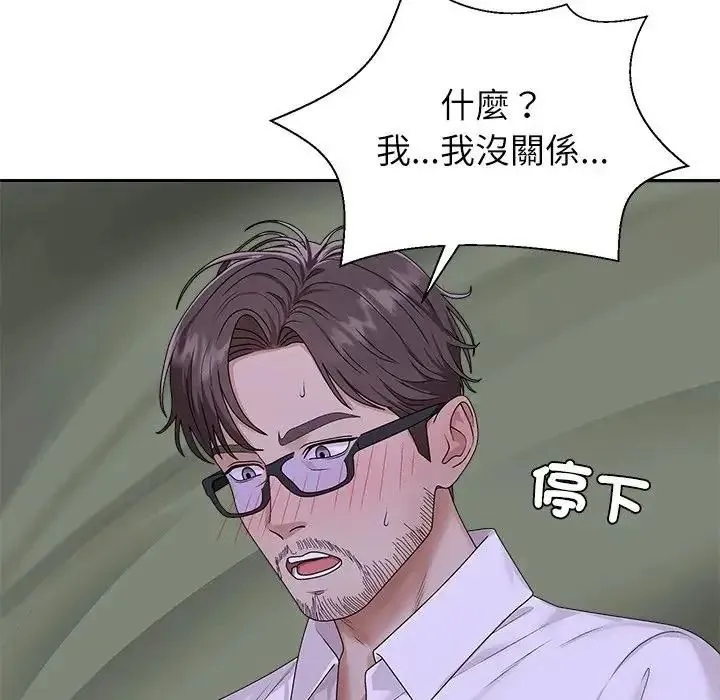 无人岛之主 - 第4话 - page 136