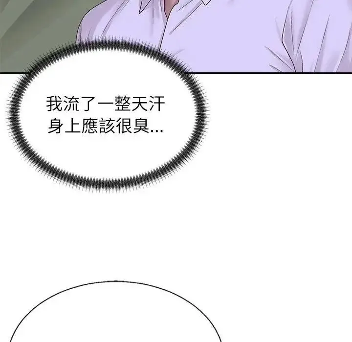 无人岛之主 - 第4话 - page 137