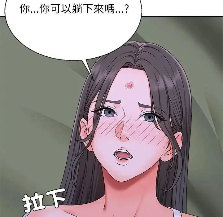 无人岛之主 - 第4话 - page 138