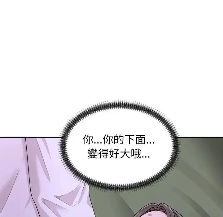 无人岛之主 - 第4话 - page 140