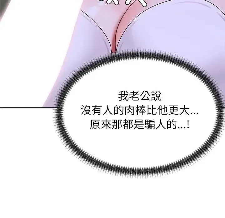 无人岛之主 - 第4话 - page 144