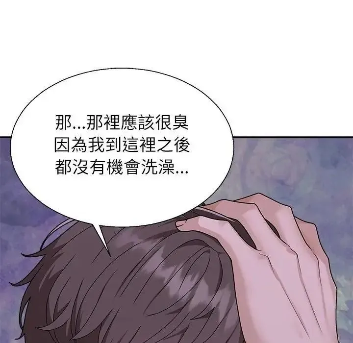 无人岛之主 - 第4话 - page 145