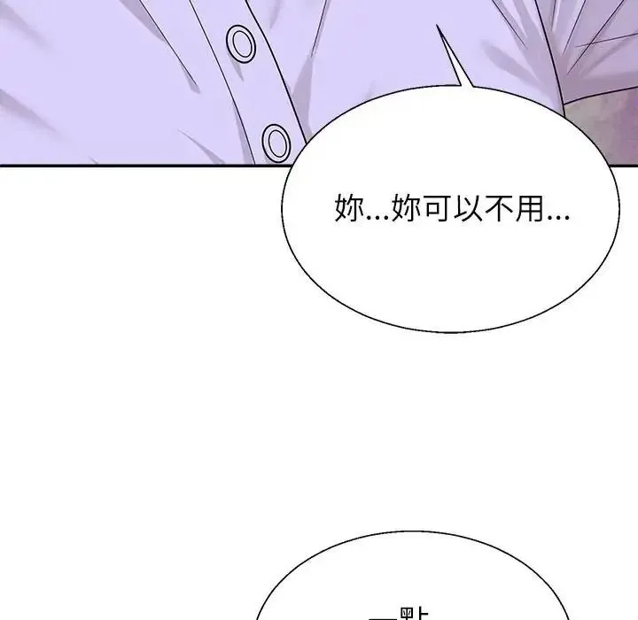 无人岛之主 - 第4话 - page 147