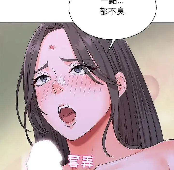 无人岛之主 - 第4话 - page 148