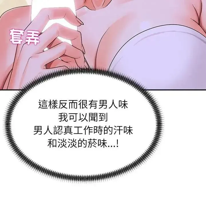 无人岛之主 - 第4话 - page 149