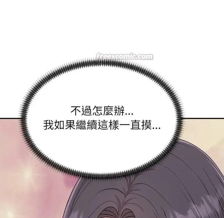 无人岛之主 - 第4话 - page 150