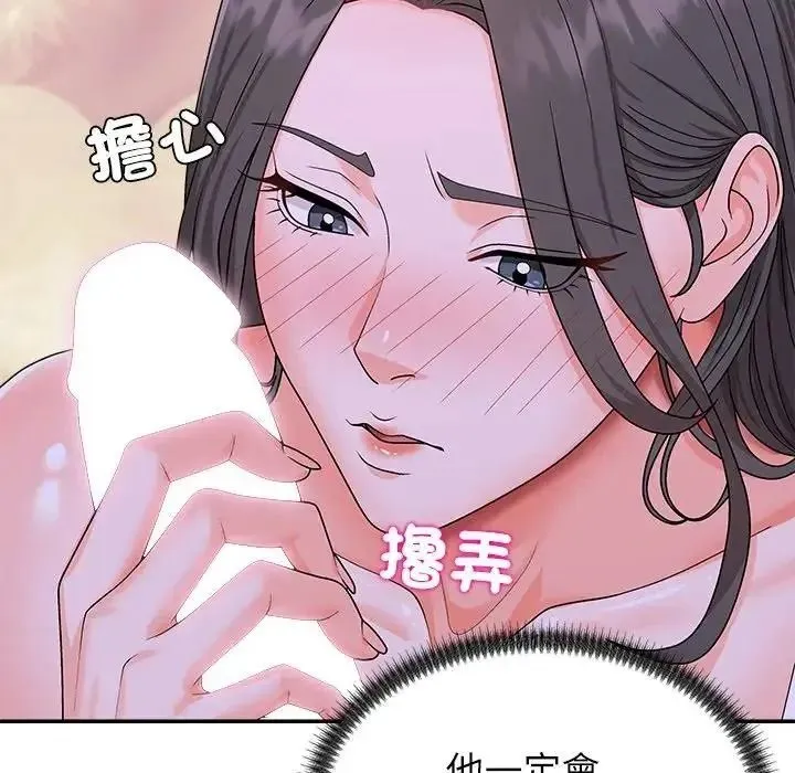 无人岛之主 - 第4话 - page 151