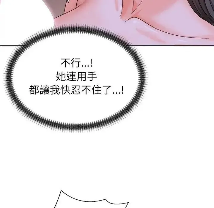 无人岛之主 - 第4话 - page 154
