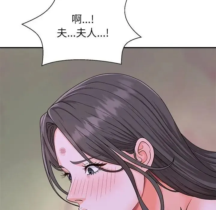 无人岛之主 - 第4话 - page 155