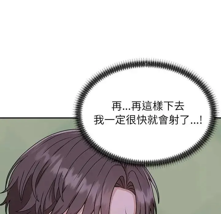 无人岛之主 - 第4话 - page 157