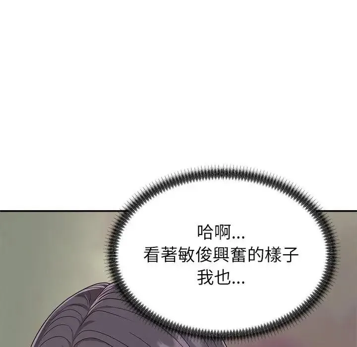 无人岛之主 - 第4话 - page 159
