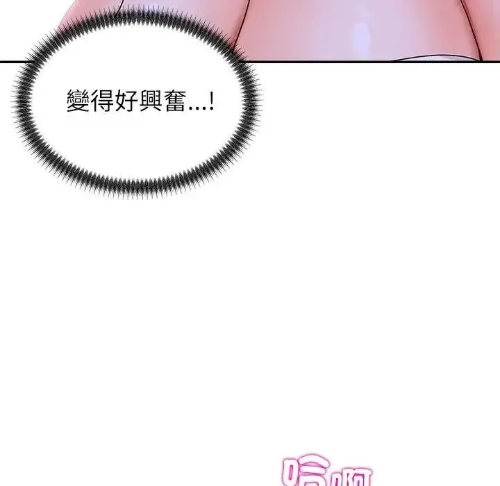 无人岛之主 - 第4话 - page 161