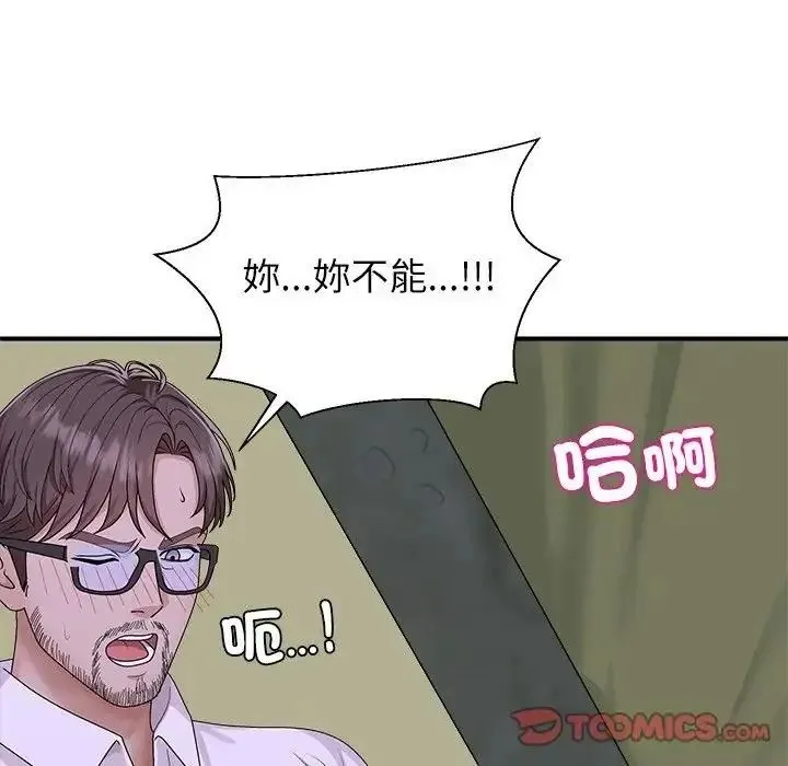 无人岛之主 - 第4话 - page 164
