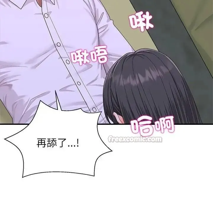 无人岛之主 - 第4话 - page 165