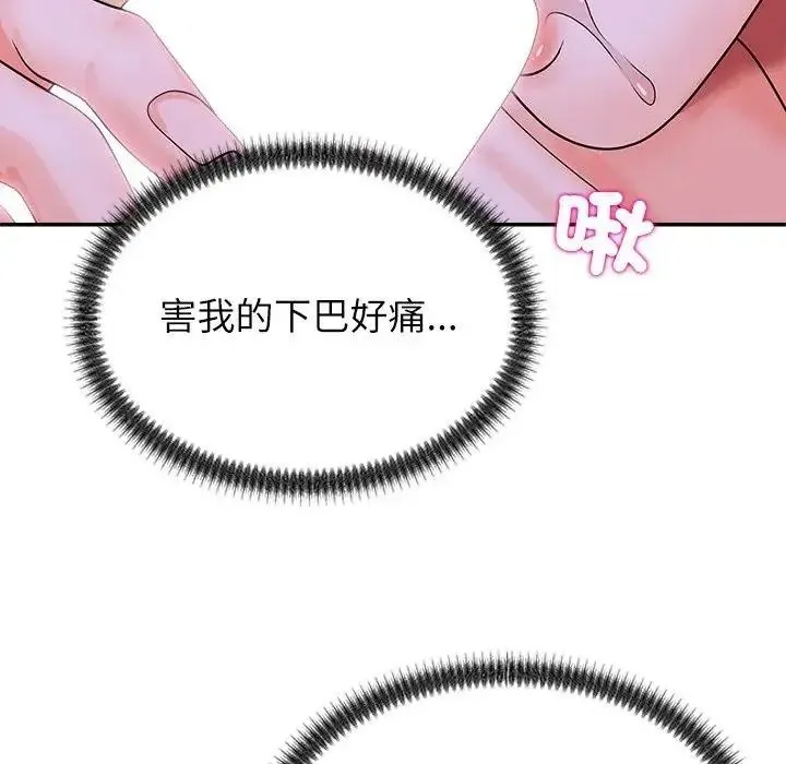 无人岛之主 - 第4话 - page 167