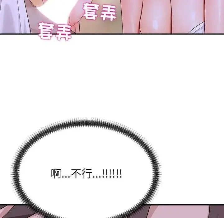 无人岛之主 - 第4话 - page 169